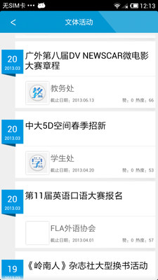 免費下載新聞APP|UTips app開箱文|APP開箱王