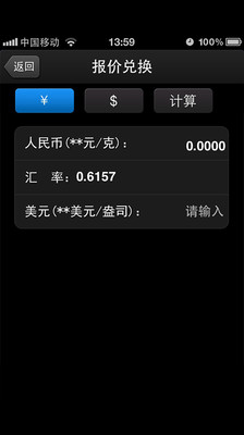 【免費財經App】数派金融贵金属-APP點子