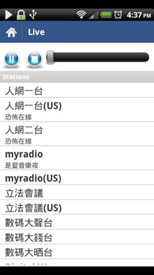 【免費媒體與影片App】People Radio-APP點子