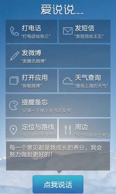 语音助手精华版|免費玩工具App-阿達玩APP