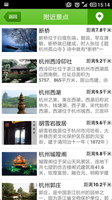 【免費旅遊App】悠乐马旅游-APP點子