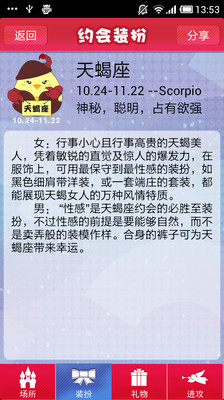 【免費社交App】约会达人-APP點子