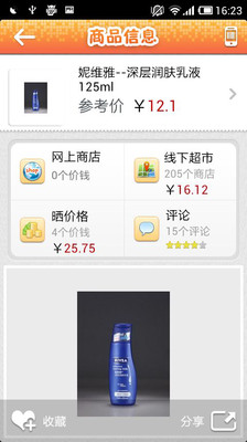 【免費購物App】快拍购物-APP點子