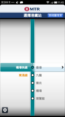 【免費旅遊App】港铁行车资讯-APP點子