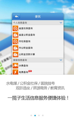 【免費工具App】智慧城市-江西门户-APP點子