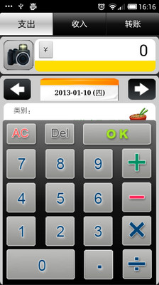 【免費財經App】AndroMoney-APP點子