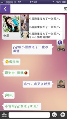 【免費社交App】校花嫁到-APP點子