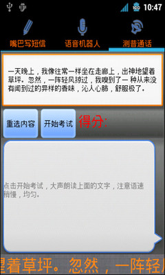 免費下載工具APP|嘴巴写短信 app開箱文|APP開箱王