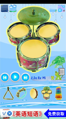 【免費教育App】Youth Musical Instruments-APP點子