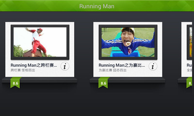 免費下載媒體與影片APP|Running Man高清视频 app開箱文|APP開箱王