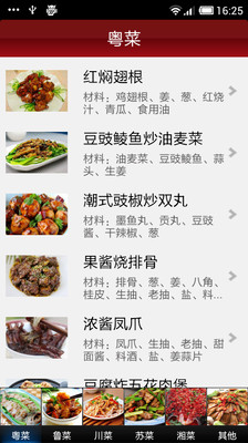 【免費生活App】中国八大菜系-APP點子