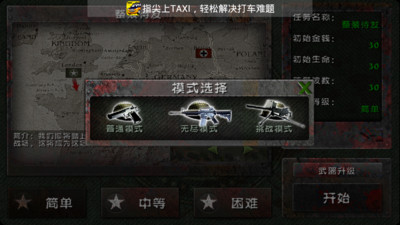 免費下載塔防迷宮APP|士兵荣耀：二战僵尸版 app開箱文|APP開箱王