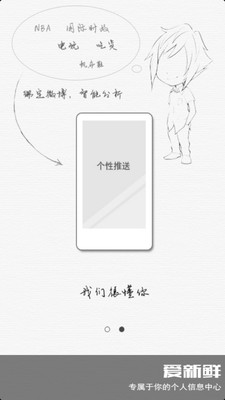 免費下載新聞APP|爱新鲜 app開箱文|APP開箱王