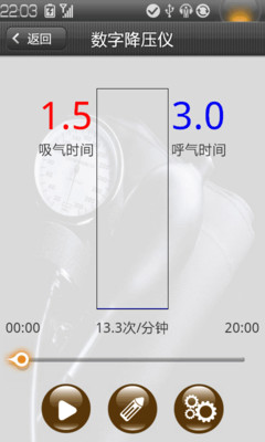 【免費醫療App】数字降压仪-APP點子