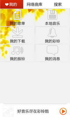 【免費媒體與影片App】彩铃酷移动版-APP點子