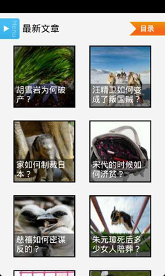 【免費書籍App】异闻录百科-APP點子