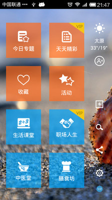 【免費醫療App】健康小秘书-APP點子