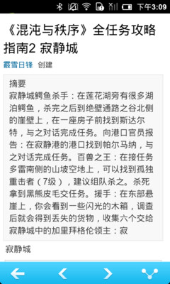 終極三國學院整蠱版攻略_終極三國學院整蠱版手遊_官網_下載_攻略_禮包_新聞_問答_活動_第一應用終極三國 ...