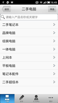 免費下載購物APP|中关村二手 app開箱文|APP開箱王