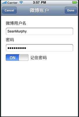 【免費社交App】和讯微博-APP點子