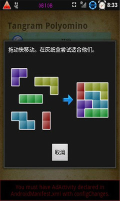 【免費休閒App】拼图大比拼-APP點子