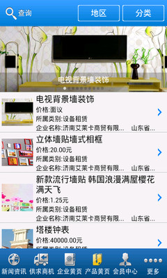 【免費新聞App】济南建筑劳务-APP點子