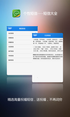 免費下載社交APP|个性短信 app開箱文|APP開箱王