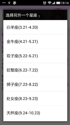 【免費娛樂App】星座情侶速配-APP點子