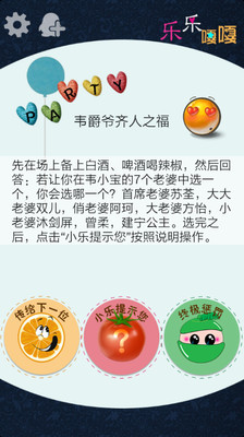 【免費娛樂App】乐乐嘎嘎-APP點子