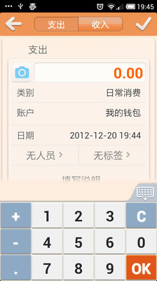 【免費財經App】财客快捷版-APP點子