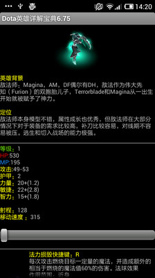 【免費書籍App】Dota英雄详解宝典6.75-APP點子