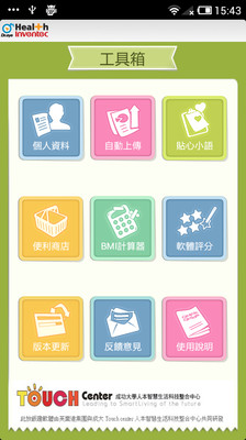 【免費生活App】放飯趣(免費版)-APP點子