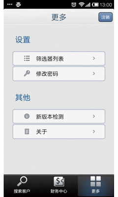 【免費財經App】信贷经理-APP點子