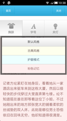 【免費書籍App】战术大师-APP點子