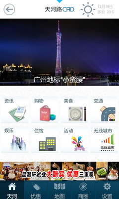 免費下載娛樂APP|天河路CRD app開箱文|APP開箱王