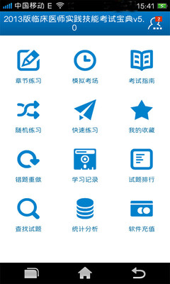 【免費教育App】考试宝典-APP點子