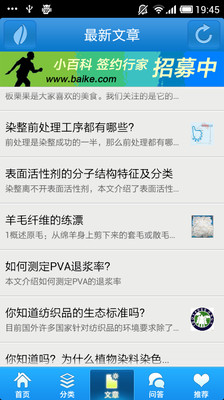 【免費書籍App】染整百科-APP點子