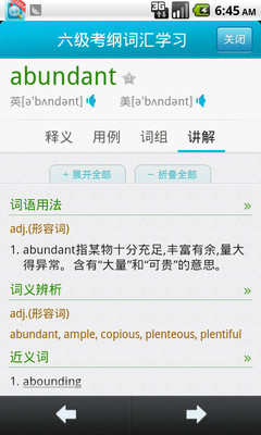 免費下載教育APP|海词词典六级版 app開箱文|APP開箱王