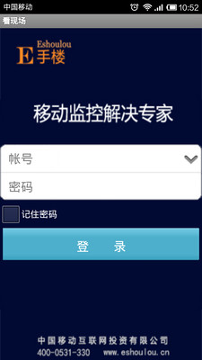 对于Router Keygen v3.14.2的Android - 下载