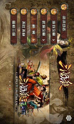 【免費網游RPGApp】三国杀攻略助手-APP點子