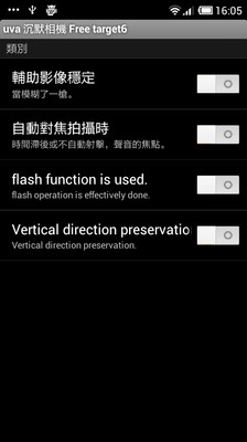 【免費攝影App】uva 沉默相機 Free target6-APP點子