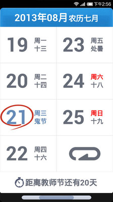 SolCalendar - 日曆/待辦事項- Google Play Android 應用程式
