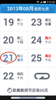 可愛月曆  PETATTO CALENDAR免費・行事曆・日記 - Google Play