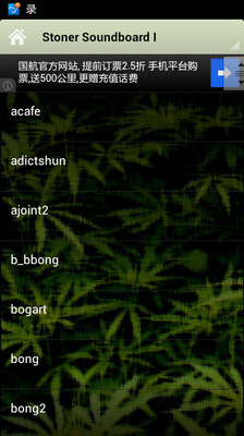 【免費媒體與影片App】Stoner Soundboard-APP點子