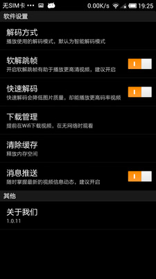 【免費媒體與影片App】裤兜视频-APP點子