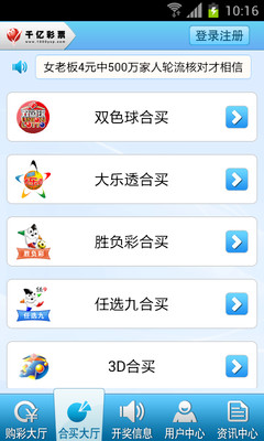 【免費財經App】千亿彩票-APP點子