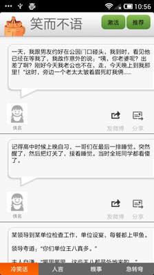 免費下載娛樂APP|笑而不语 app開箱文|APP開箱王