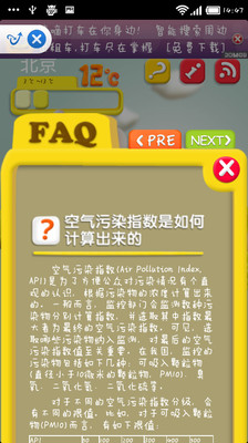 【免費生活App】QAir空气监测站-APP點子