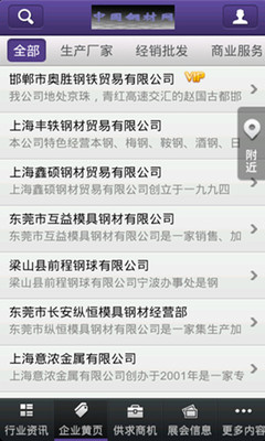 免費下載生產應用APP|中国钢材网 app開箱文|APP開箱王