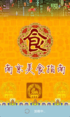 食在方便 - 台灣餐廳＆在地美食小吃APP（旅遊必裝） on the App Store